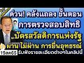 ขั้นตอน