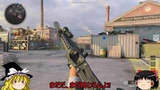 新作CODついにキター!!【ゆっくり実況】