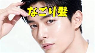 なごり髪　【ギター弾き語り】　替え歌　shige