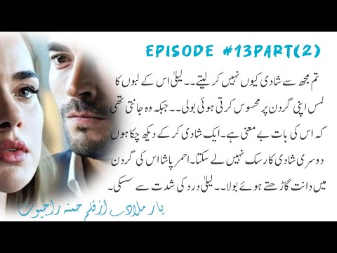 Yaar Mila Dy Season 2 of Dastan-E-Meer||Epi#13part2||#revenge ||#gangaster 