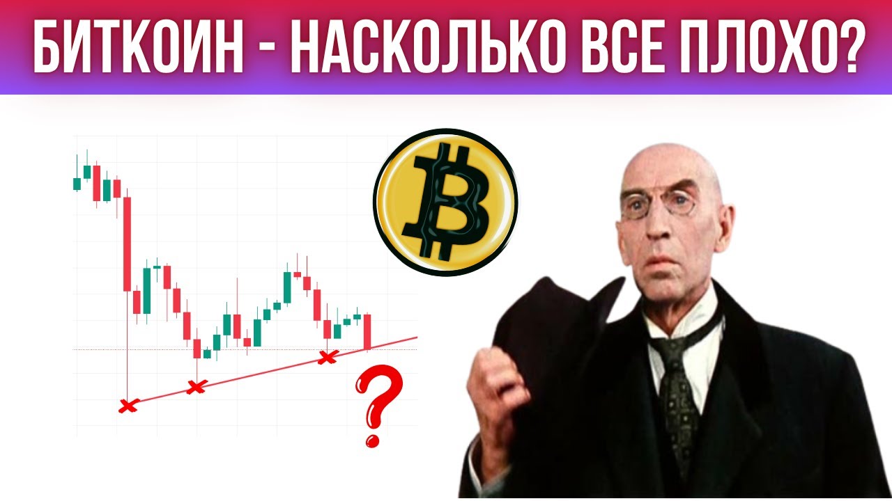 СВЕЖИЕ МЫСЛИ О ПЕРСПЕКТИВАХ КРИПТОРЫНКА! БИТКОИН ПРОГНОЗ