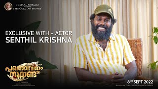 Exclusive Interview With Senthil Krishna | Pathonpatham Noottandu video