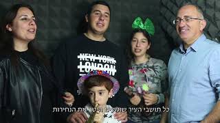 קליפ בהפתעה לסבא - קליפ במתנה ליום הולדת 70 של סבא