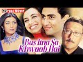 अभिषेक बच्चन रानी मुखर्जी और सुष्मित�