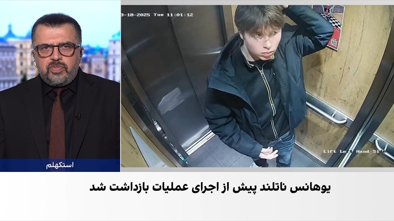 مجرم شناخته شدن یک نوجوان ۱۹ ساله نروژی به اتهام توطئه برای کشتن در بریتانیا