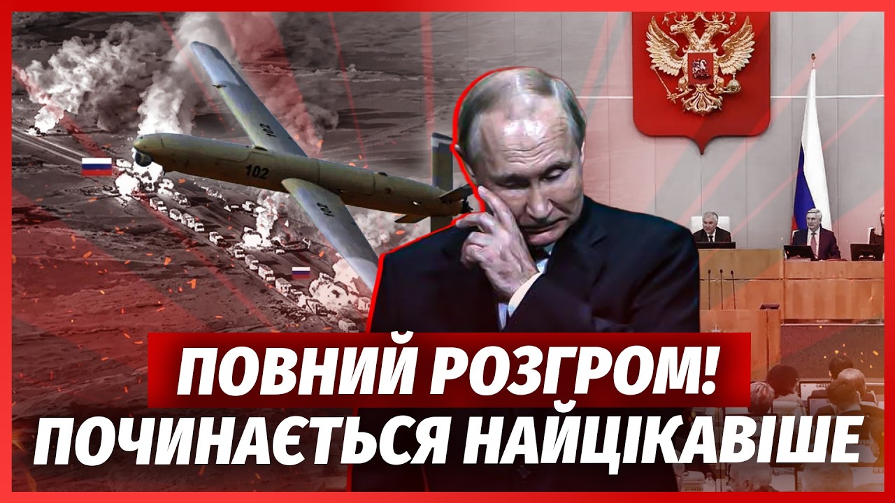 ⚡️ТЕРМІНОВО! Україна ОТРИМАЛА СУПЕРЗБРОЮ! В Думі КРИЧАТЬ ПРО КІНЕЦЬ "СВО". Р?