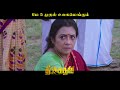 Theerkadarishi Promo In Theatres From May 5 Ajmal Sathyaraj SRI SARAVANAA FILMS தீர்க்�