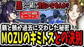 【ストグラ】シーズン1からの秘密！？ルーファスと過去に交わした秘密を一緒に背負いたい覚悟を伝えるキミトス【ENTER FORCE.36/メルティーノア】【GTA】