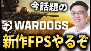 【CoD:WARZONE】新マップで部隊『80キル』目指して！「MW4 ベータ」【WinRed】
