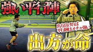 【勝てるダブルス】強い平行陣は前への出方が命！平行陣を強くするためのボレーテクニックを大公開！元全国3位のダブルス徹底解説〈ぬいさんぽテニス（Tennis）〉