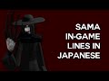 [ROBLOX] The Mimic: Sama/Kintoru Revamp In-Game Lines Fan Voice Acting (JP)