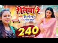 VIDEO | #Shilpi Raj का NEW सॉंग - रेलिया रे - #Shweta Mahara - Reliya Re | Shilpi BhojpuriSong 2022