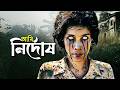 মাস্টারপিস থাই হরর King Kaew Horror Movie Explained In Bangla Pretaa