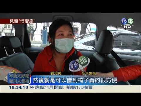 北部17所醫院 安全座椅可供借用