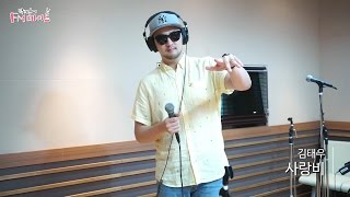 [Park Ji Yoon's FM date] Kim Tae-woo - Love Rain, 김태우 - 사랑비 [박지윤의 FM데이트] 20160806