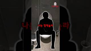 Download lagu [Kidnapping Squad] The Bathroom Ghost mp3