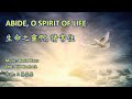 Abide, O Spirit Of Life (D Hass / B Huebsch) TJCAC Choir Virtual Ensemble