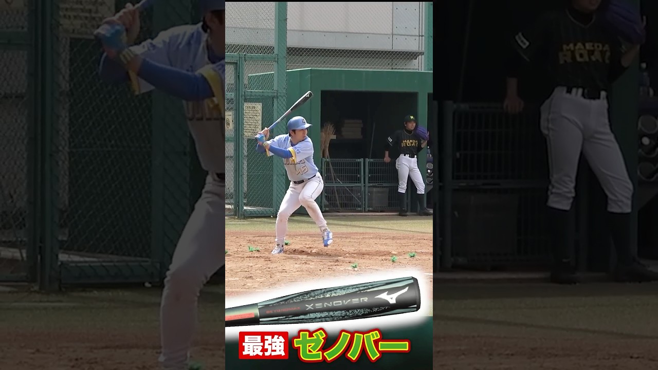 ミズノ新作ビヨンドバット「ゼノバー」泳いで100m飛んだ。