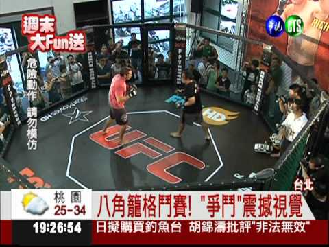 格鬥冠軍來台! 展現八角籠絕技