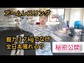握力37kgでも全日本獲れる秘密公開