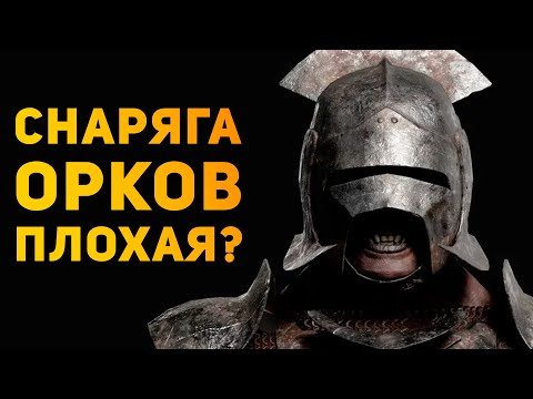 Is Uruk-Hai Gear Really Bad? | The Lord of the Rings | Ammunition Time