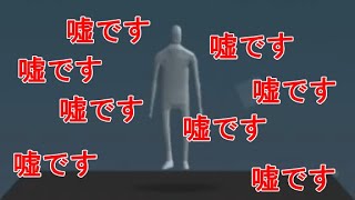 脳を壊すゲームの最高難度『虚言』がバグってる【実況とは言えない】