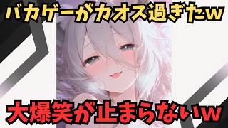 【ホロライブ】本編が始まる前から既に爆笑が止まらなくなるししろんｗ（切り抜き・獅白ぼたん）