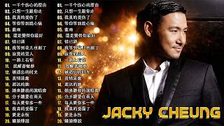 Download lagu 【張學友 Jacky Cheung 粵語金曲】20首90年代經典精選 🎵《還是覺得妳最好・分手總要在雨天・一千個傷心的理由》 mp3 Download lagu 【張學友 Jacky Cheung 粵語金曲】20首90年代經典精選 🎵《還是覺得妳最好・分手總要在雨天・一千個傷心的理由》 mp3
