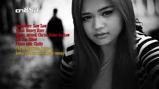 တစိၢ်ဖိ cover