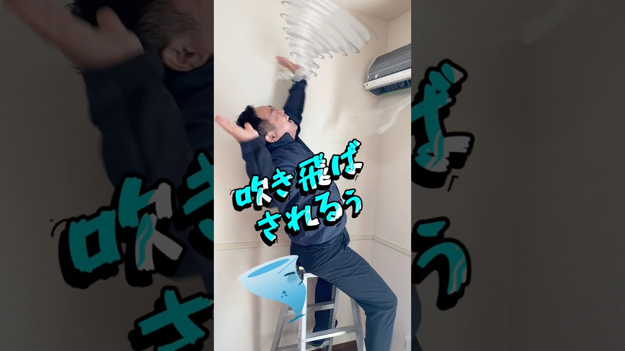 エアコンフィルター掃除しないと… 大変なことになります！　フィルターが埃で詰まった状態を再現して、掃除するとどれだけ違うか実験しました🫡　#掃除　#エアコンフィルター #株式会社グッドジョイ