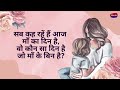 गिनती नहीं आती मेरी माँ को यारो मदर्स �
