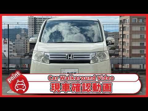 ステップワゴン G Lパッケージ 2010年式 中古車詳細 | プロに任せる