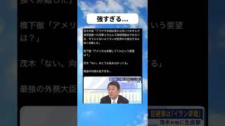 #政治 #政治ニュース #自民党 #高市早苗