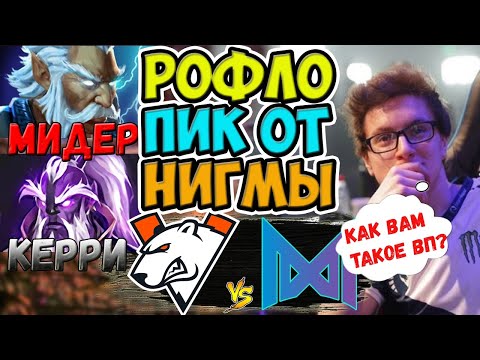 🔴ИГРА ЗА 1-ОЕ МЕСТО В ГРУППЕ/VIRTUS PRO vs NIGMA/EPIC LEAGUE Division 1