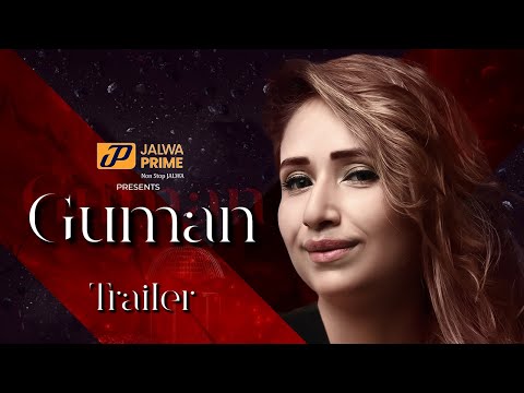 YouTube Trailer
