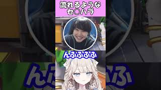 自信満々の会話デッキから出てくるシンプルなセ○ハラ【タルレミエラ/切り抜き】 #valorant #vtuber #切り抜き