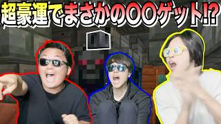 【試練マイクラ#6】不吉な鍵のラスト1本でガチの奇跡が起きた!?!?