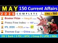 MAY CURRENT AFFAIRS 2026 TOP 150 MAY CURRENT AFFAIRS MAY MONTHLY CURRENT AFFAIRS 2026 SSC 2026
