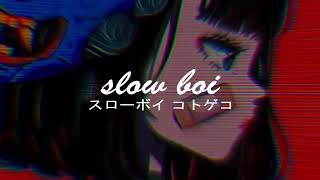 echos - guest room (slowed + reverb)【スローボイ コトゲコ】