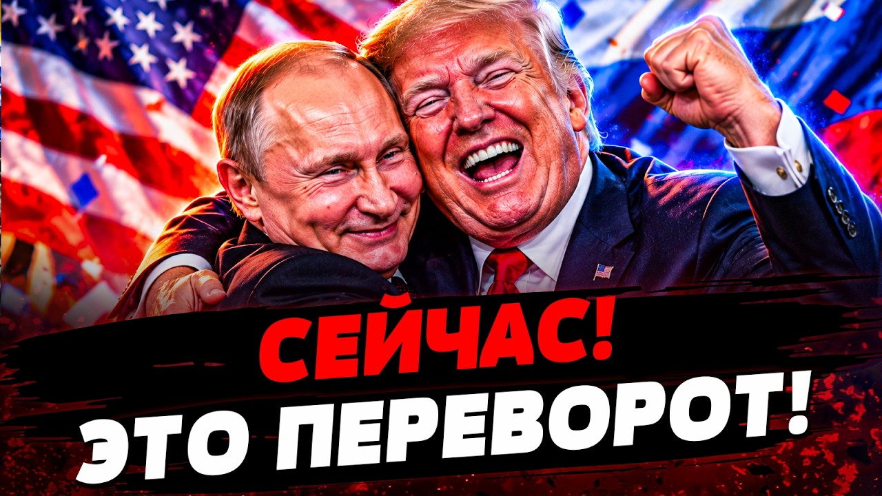 ‼️3 МИНУТЫ НАЗАД! ТАКОГО НЕ ОЖИДАЛ НИКТО! КАТАСТРОФА В КРЕМЛЕ! США ШОКИРОВАЛ?