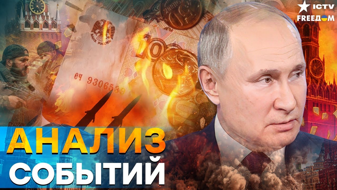 ЭТО ФИНАЛ! ЧЕЧНЯ БУНТУЕТ! Путин теряет контроль — Энергетику РФ ждет КРАХ! | LI