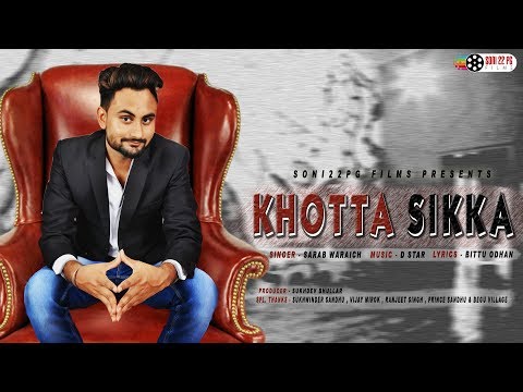 Khotta Sikka
