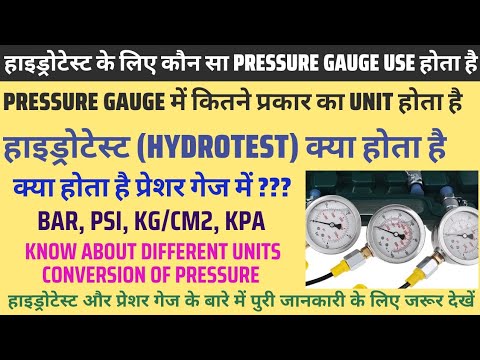Hydrostatic Test Range in Hindi | See which gauge is required for hydrotest Bar » Psi » Kg/cm²