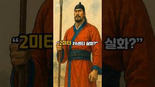 Download lagu 실록에 기록된 살아 있는 거인’의 정체 #실화#조선실록#정조#거인병사#조선의위엄#역사실화#실제이야기#조선역사#조선왕조실록#역사영상#실제기록#역사썰 #거인 #키220센티 #실존인물 mp3