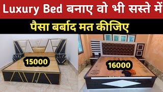 Modern Bed Design Price 2025 | Bed Design In Wood | Double Bed Design | Bed Design 