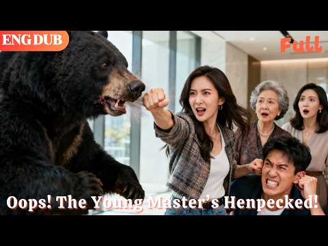 [ENG DUB]🌟Oops! The Young Master’s Henpecked!#drama#minidrama