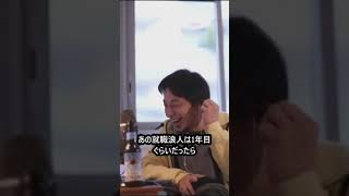 【ひろゆき】就職浪人って何だよ!?www