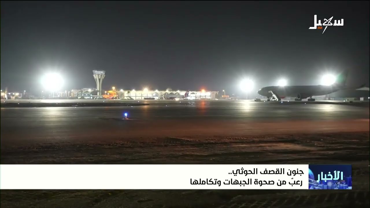 جنون القصف الحوثي على الأعيان المدنية .. رعب من صحوة الجبهات وتكاملها