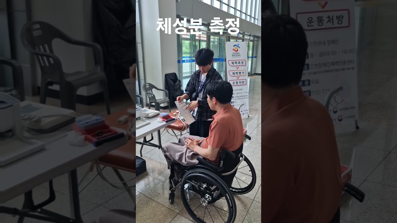 인천장애인체력인증센터 전국휠체어럭비 리그대회 홍보 활동 관련 이미지