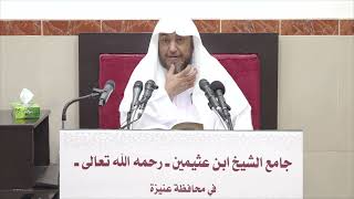 صورة 28- التعليق على القواعد والأصول الجامعة 16 جمادى الأولى 1443هـ